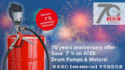 折扣福利來襲！德國(guó)FLUX桶泵生產(chǎn)70周年慶??！