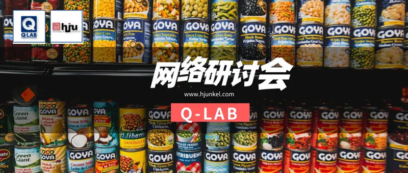 網(wǎng)絡(luò)研討會(huì) | 家居和個(gè)人護(hù)理產(chǎn)品的光穩(wěn)定性測試!