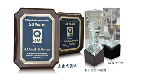 翁開爾公司獲得Q-lab公司20年杰出貢獻(xiàn)獎(jiǎng)