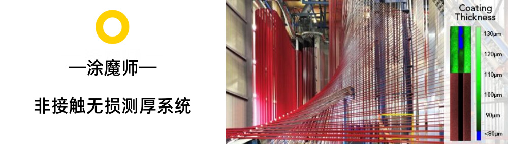 3個(gè)鋁型材粉末涂層測厚案例研究