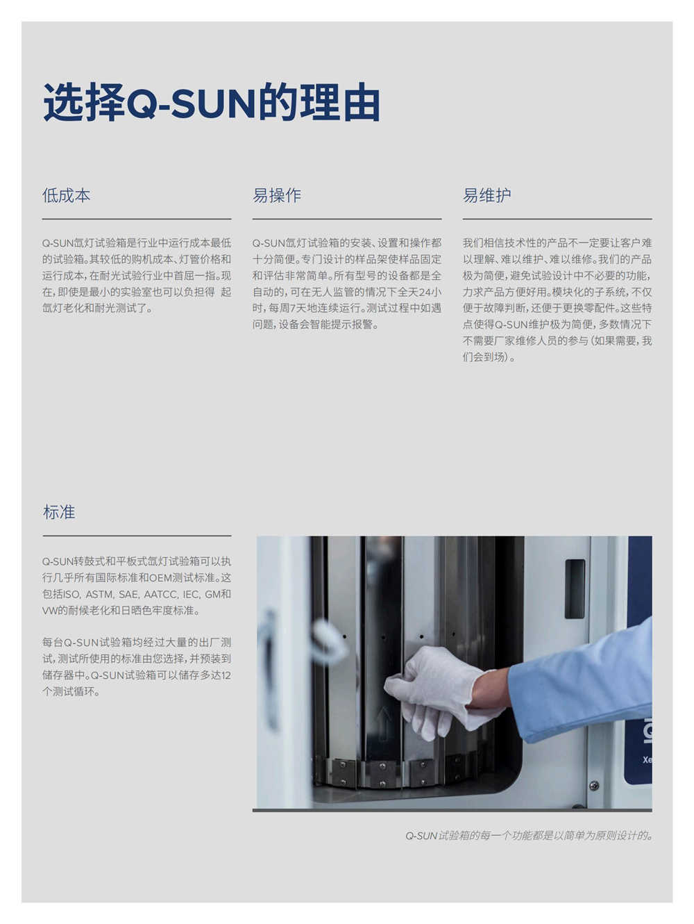皮革鞋箱包人工加速氙燈老化試驗(yàn)箱優(yōu)勢介紹