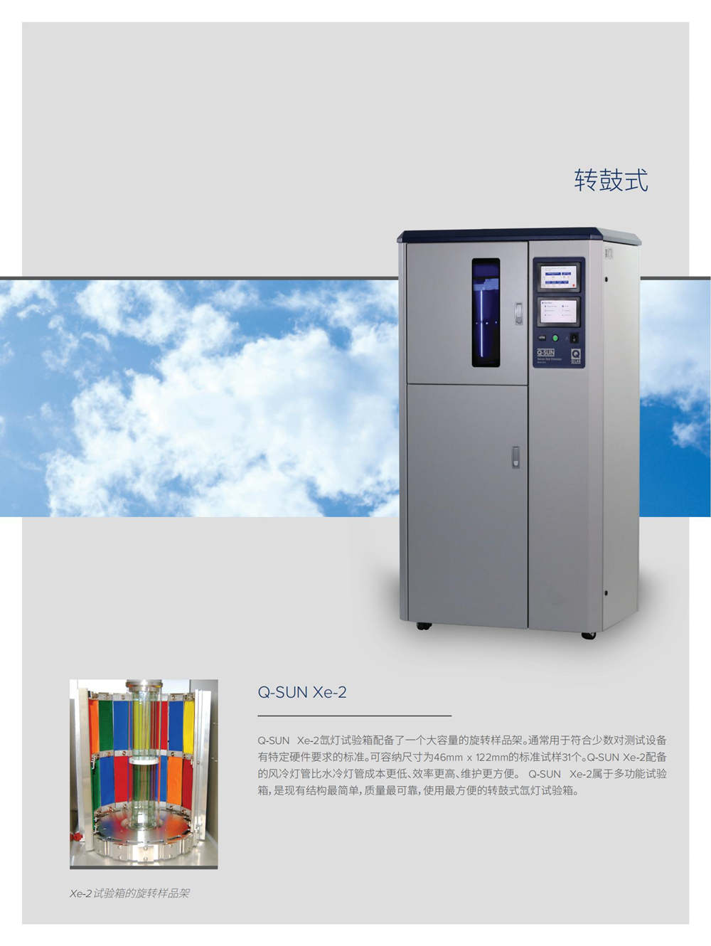 皮革鞋箱包人工加速氙燈老化試驗(yàn)箱型號介紹