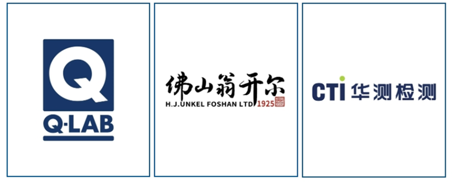 誠邀參加！材料老化及腐蝕測試技術(shù)應用研討會 | 杭州·5月22日主辦單位